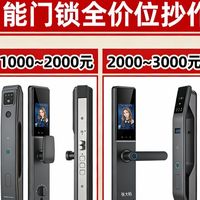 2026年智能门锁全价位推荐