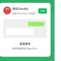 微信鸿蒙版8.0.16.40发布：接入OpenClaw插件，迈入AI智能交互时代