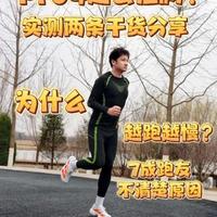 Adizero Pro 4深度评测：高门槛竞速跑鞋的性能边界与适用性分析