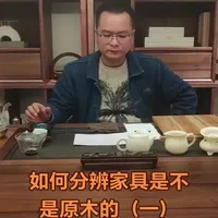 如何辨别家具是否为原木：纹理与结疤的判定逻辑