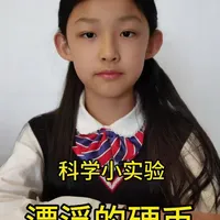 漂浮的硬币：三年级科学小实验全解析