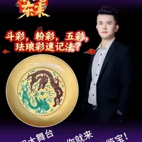 明清瓷器四大彩种：斗彩、五彩、粉彩、珐琅彩的区分要点