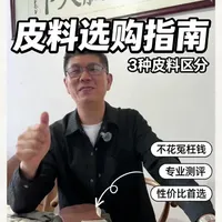 头层皮、半青皮与全青皮的区别与选购指南