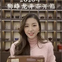 2026狮峰龙井鉴别与品鉴报告