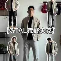 GTAL荒野夹克评测：立体剪裁与正肩版型解析