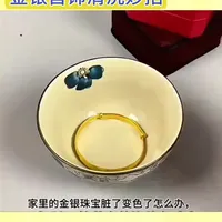 金银首饰居家清洁指南：五种材质清洗方法详解