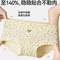 大码女生本命平角裤！纯棉抑菌太好穿✨