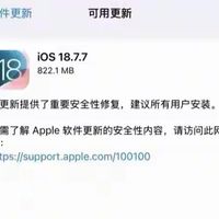 紧急！iOS18.7.7突推！iP11~16全中招！不更手机直接裸奔！