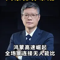 鸿蒙生态设备互联实测：从去C盘化设计到跨终端流转