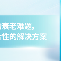 别再傻傻分不清！瑞德喜已成过去式，芮得怡才是你的抗衰新选择