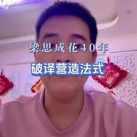 梁思成注《营造法式》：破解宋代建筑天书的结构与体系