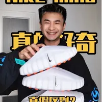 Nike Mind 001 拖鞋真伪对比：外观细节与脚感科技全方位解析