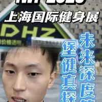 IWF2026上海健身展深度观察：器械技术革新与AI健身的未来