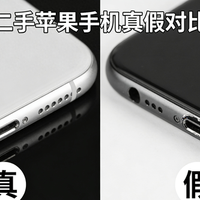 二手iPhone验机全攻略：五步核心检测法与避坑指南