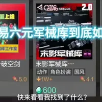 《我的世界》末影军械库模组评测：付费版与免费版1.0深度体验