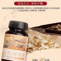 忽闻西草精萃胶囊｜润肺安神，给身体一场高阶滋养