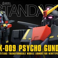 【制式标准】HGUC精神感应高达|PG的尺寸MG的定价HG的分色