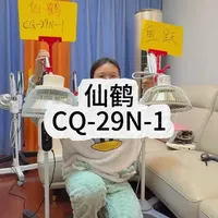 鱼跃与仙鹤CQ-29N-1理疗灯核心参数与功能对比