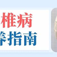 腰椎病发作，腰腿难受，该如何休息？