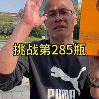 锦王台白酒品鉴评测：酒花绵密口感均衡