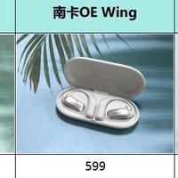 哪款开放式耳机性价比最高？南卡/Bose/华为三款开放式耳机对比