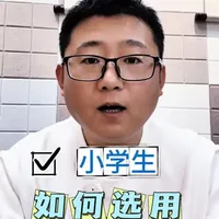 小学生钢笔选购指南：笔尖、粗细与握感详解