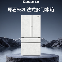 卡萨帝（Casarte）原石 BCD-562WGCFDM4DUU1 法式多门冰箱 562L