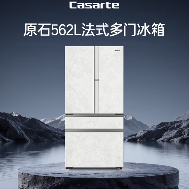 卡萨帝（Casarte）原石 BCD-562WGCFDM4DUU1 法式多门冰箱 562L