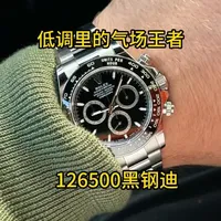 劳力士黑钢迪126500测评：规格、风格与市场行情解析