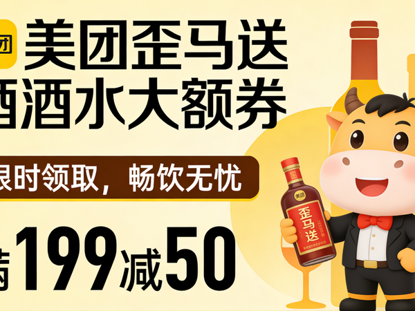 春天野餐喝什么酒最应景？上歪马送酒搜【酒水大额券】挖惊喜