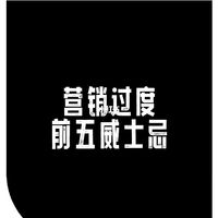 威士忌新手避坑指南：五大营销过度的品牌深度剖析