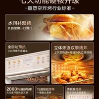 小户型封神✨美的P20烤炸一体机，解锁懒人美食自由