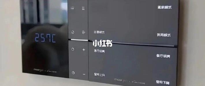 全屋智能，抄作业吧！