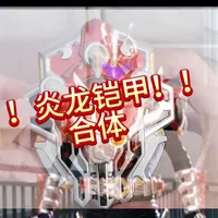 奥迪双钻炎龙召唤器再版评测：外观与功能详解