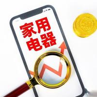 海信、海尔、美的等十余品牌齐发公告，宣布家电产品4月起涨价