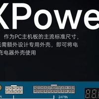 PowerPi ITXPower #电源开发板试用报告