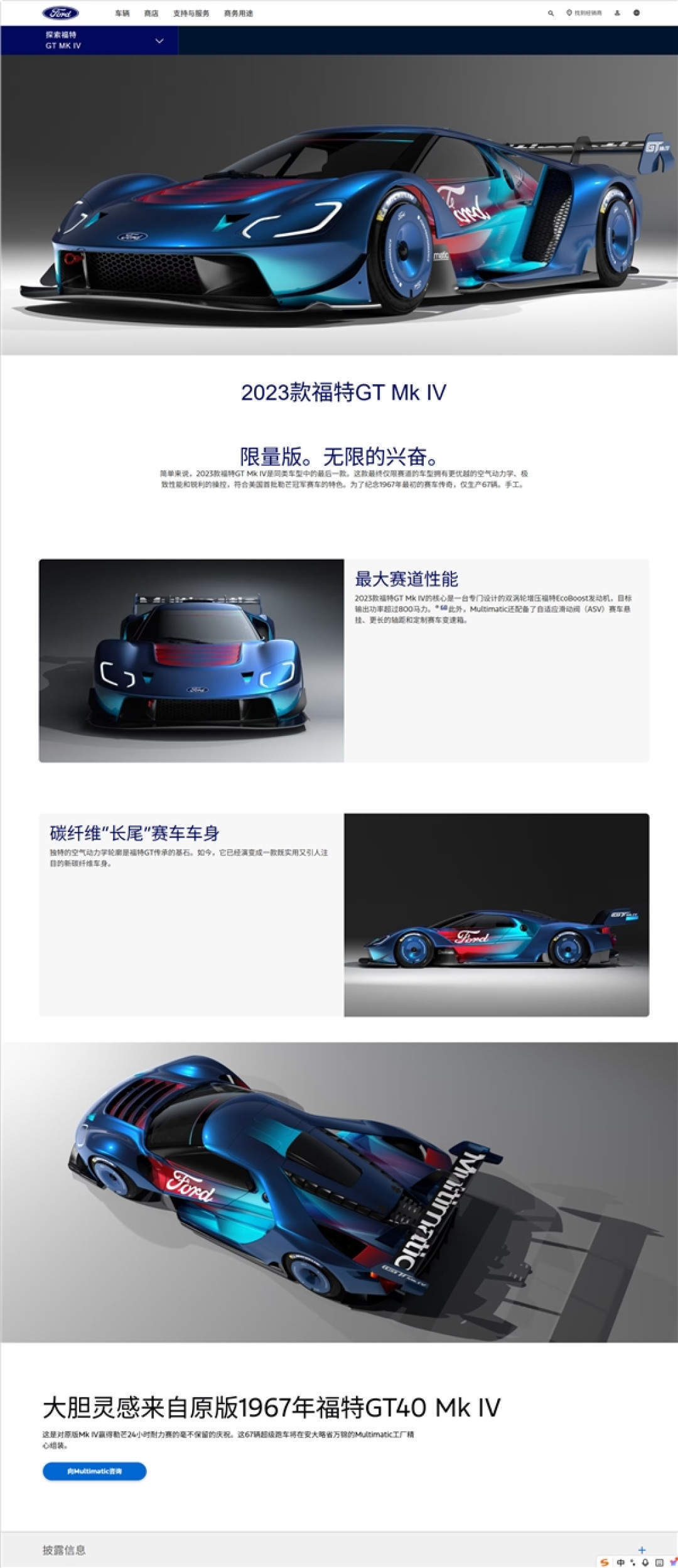 6分15秒977!福特GT Mk IV纽北超越小米 雷军在线祝贺 福特:下个纪录见