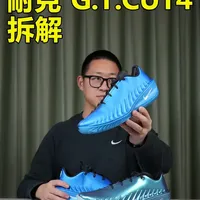 Nike G.T. Cut 4 深度拆解：参数实测、代际对比与实战体验