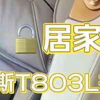 按摩椅，终于安排上了！！来交个作业🙌