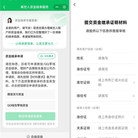腾讯升级逝者微信QQ零钱继承服务 最快24小时到账