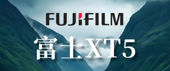 富士 XT5 副厂镜头怎么选？2000 元内人像扫街定焦纠结终极指南