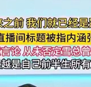 白拿35%股份赢麻了？赶走张雪后，凯越才懂什么叫自断双臂