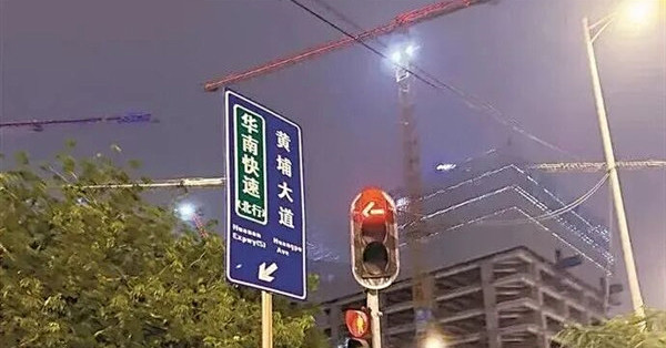 定了！广东一高速即将停止收费：曾是最贵上班路
