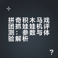 被抓娃娃机硬控的一天