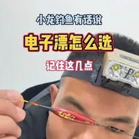 夜光漂选购与使用避坑指南：五个核心要点