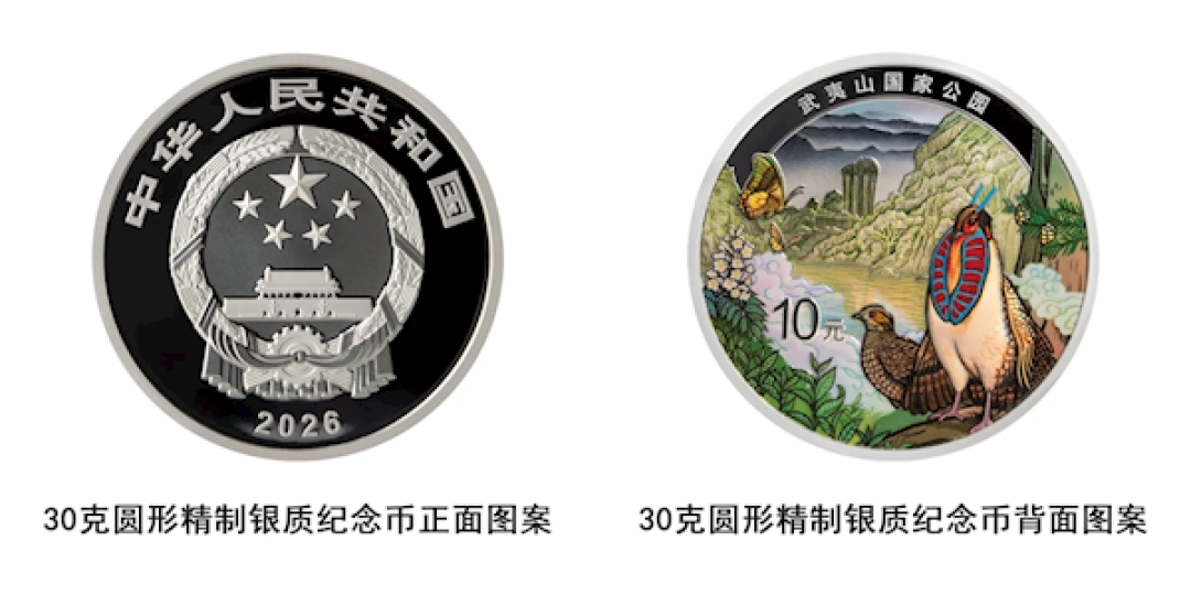 共5004万枚 武夷山国家公园纪念币今天发行:一金一银一铜