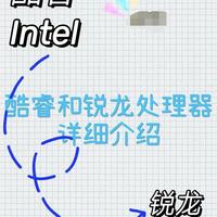 笔记本CPU选购指南：避开代数与后缀陷阱