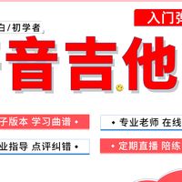 0 基础学吉他入门科普：从零开始认识吉他，初学者必看完整指南