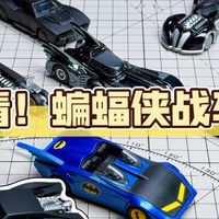 电镀隐藏款？没人能拒绝蝙蝠侠战车吧！开箱小布家蝙蝠侠积木车！