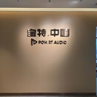 2026家庭无线影K音响排行榜：在家K歌零延迟，这4款闭眼入